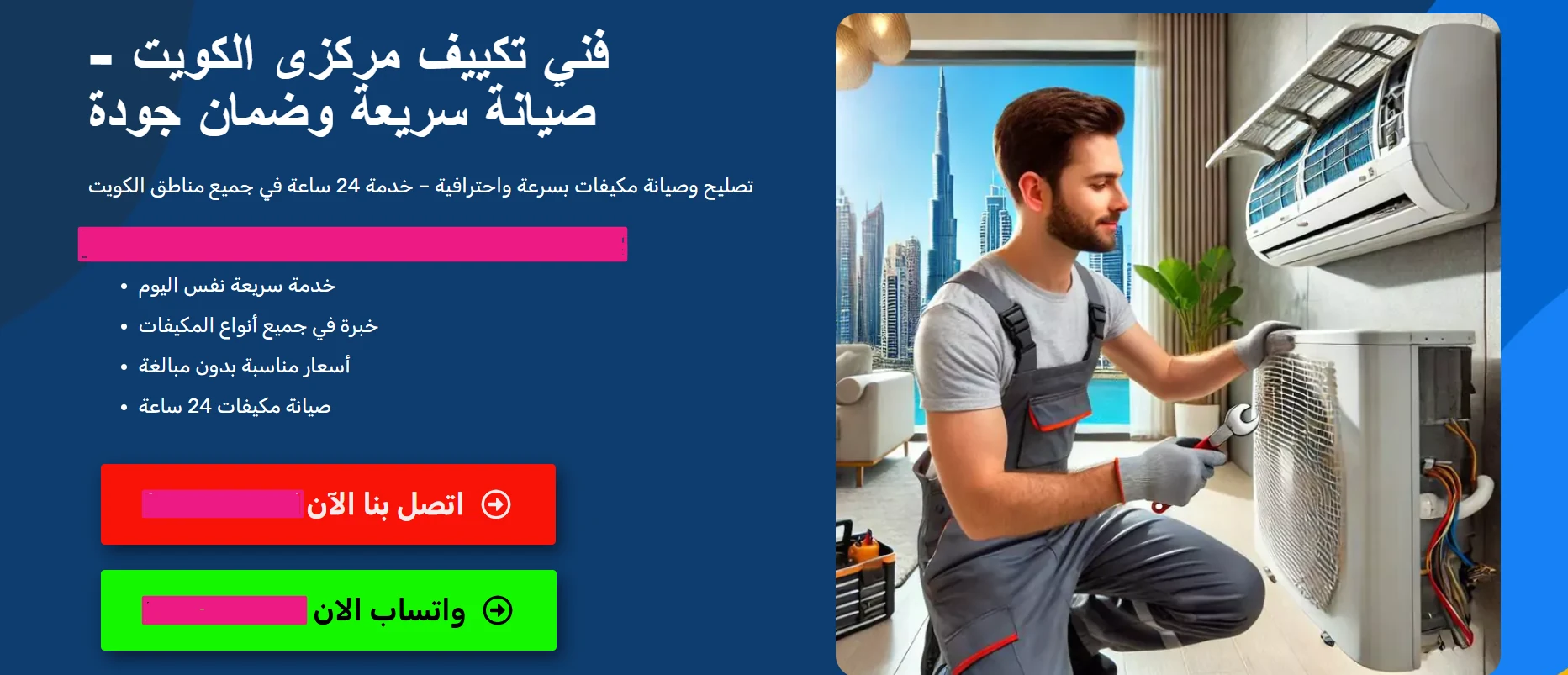 AC Repairing Website Kuwait